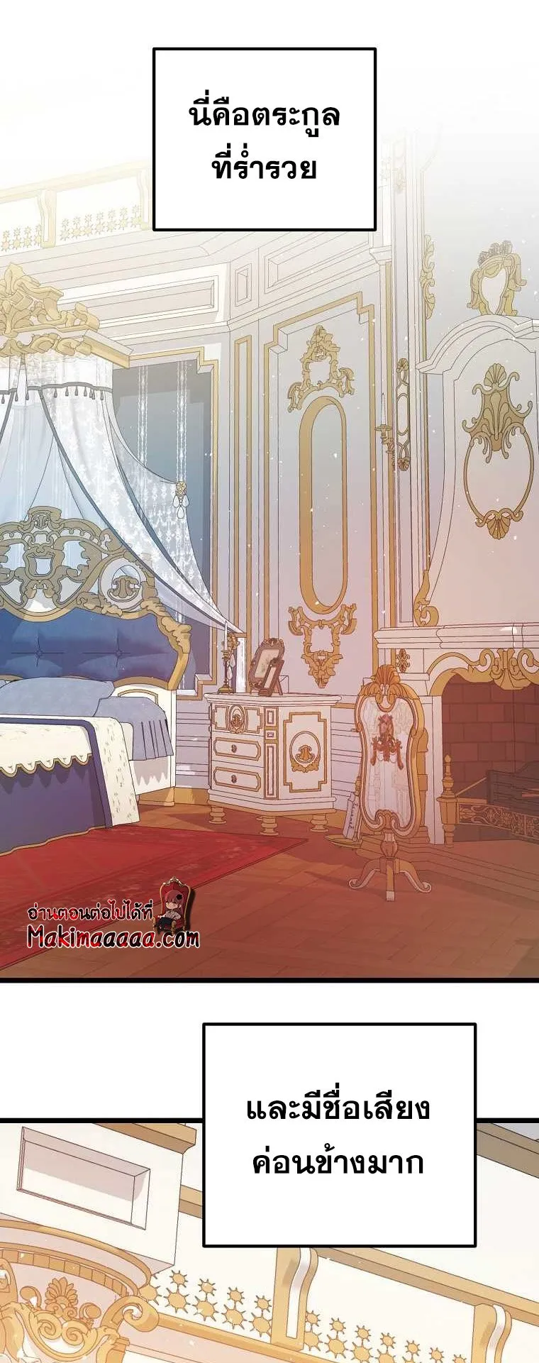 The Reincarnated Assassin Is a Swordmaster ตอนที่ 0 หน้า 88