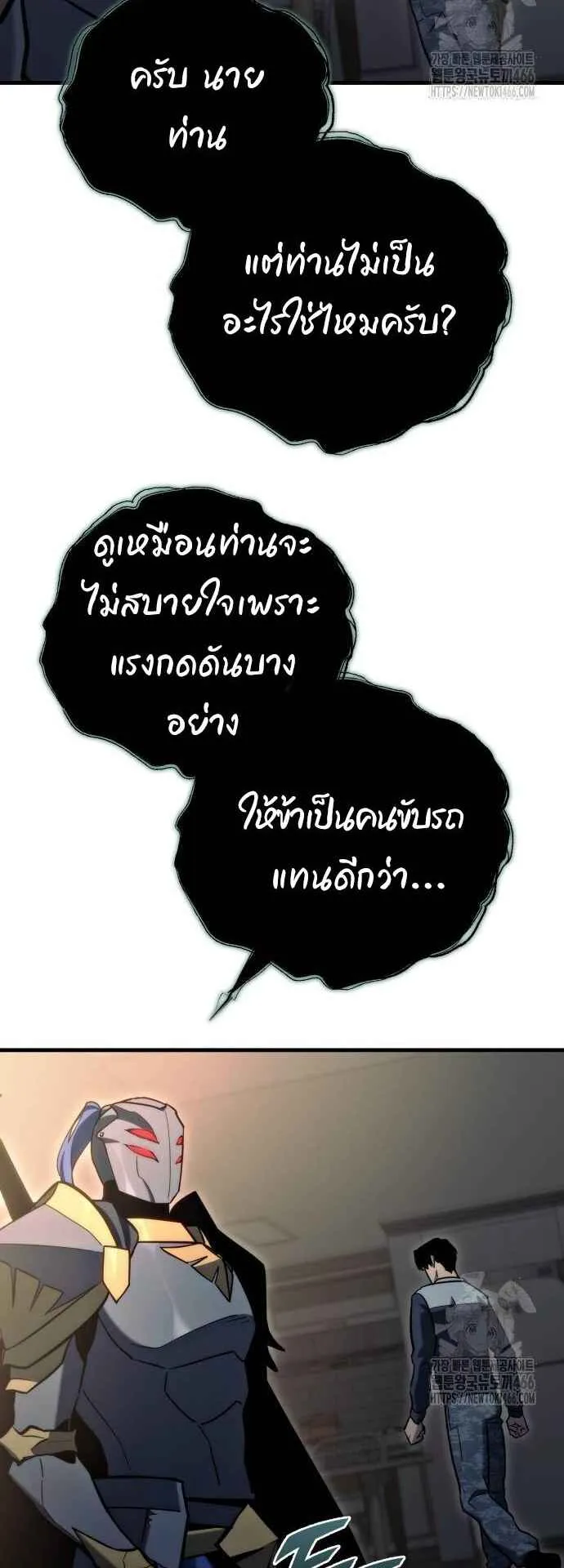 Hiding the logistics center in Apocalypse ตอนที่ 25 หน้า 53