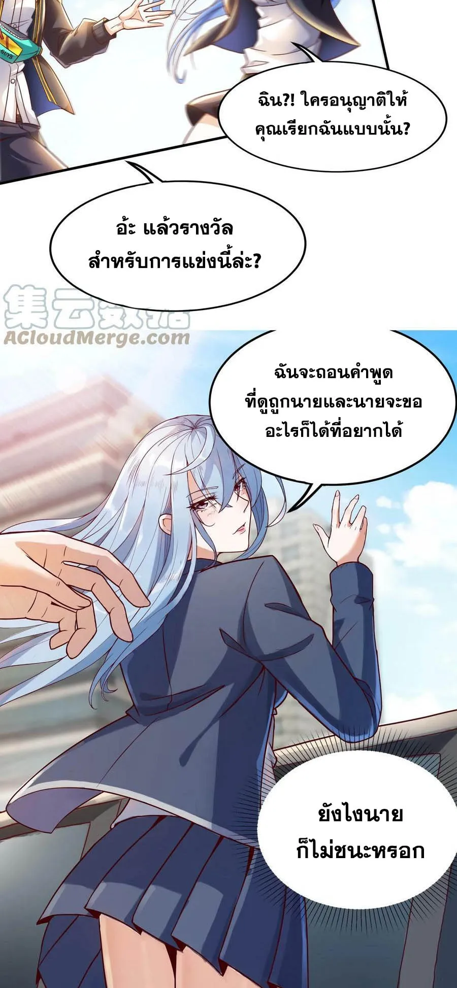 Aura Recovery I Get a New Skill Everyday ตอนที่ 5 หน้า 13