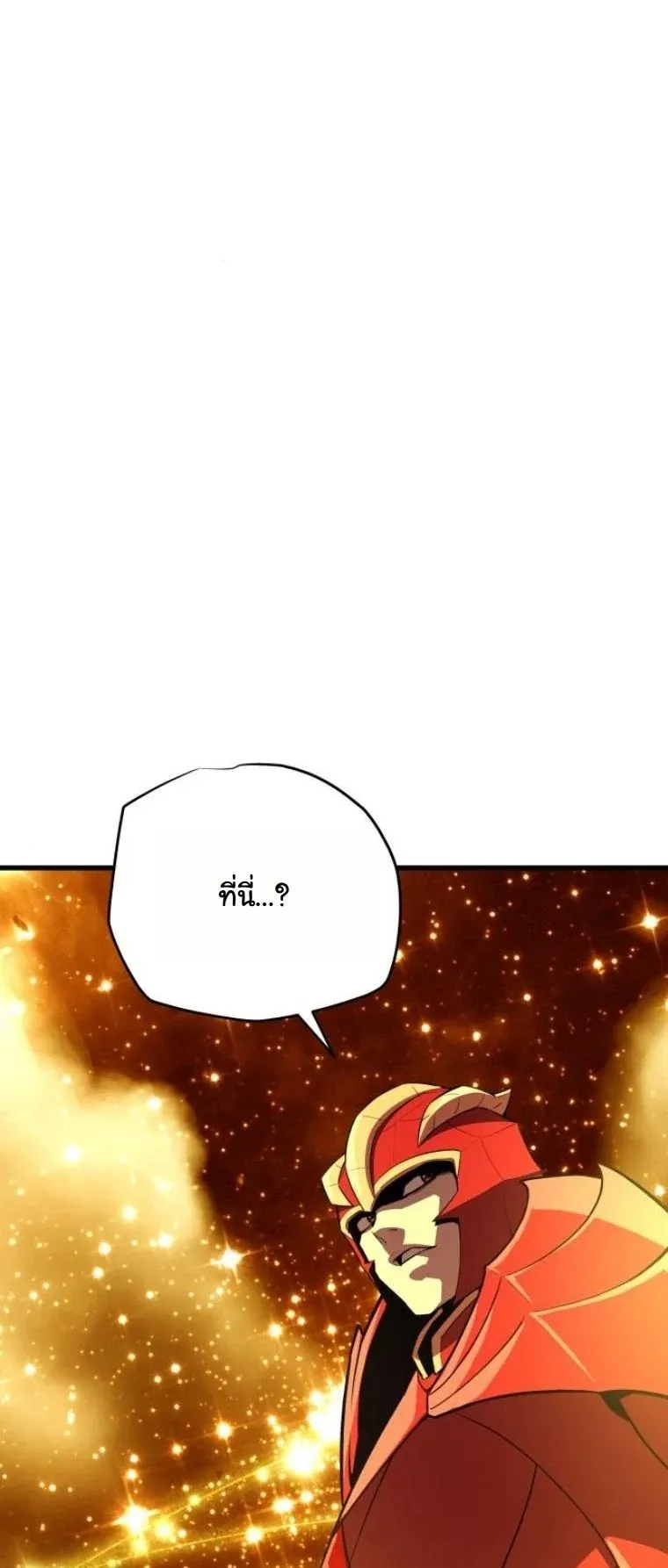 Starting With 13 Hidden Traits 13 ตอนที่ 14 หน้า 70