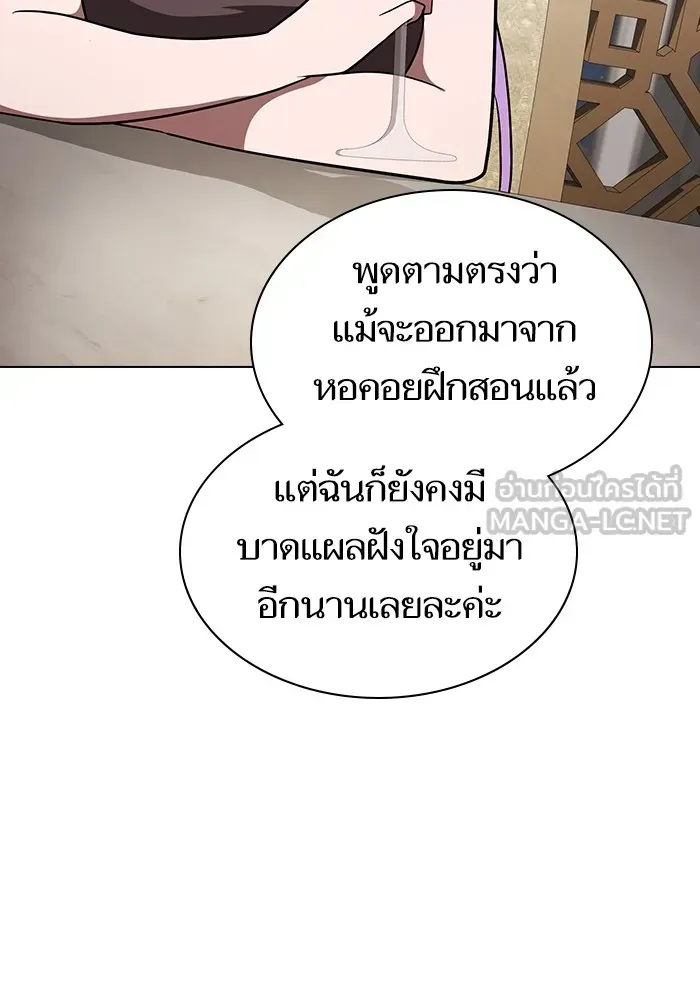 The Tutorial Tower of the Advanced Player ตอนที่ 221 หน้า 66