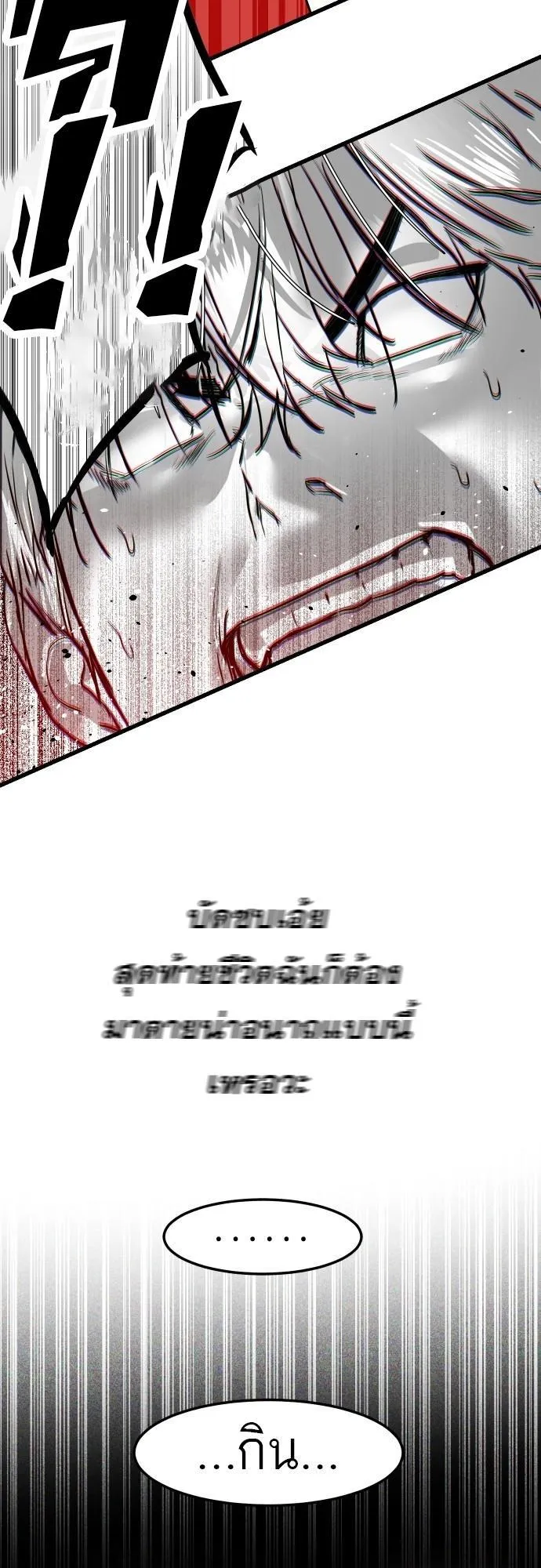 Special Civil Servant ตอนที่ 1 หน้า 120