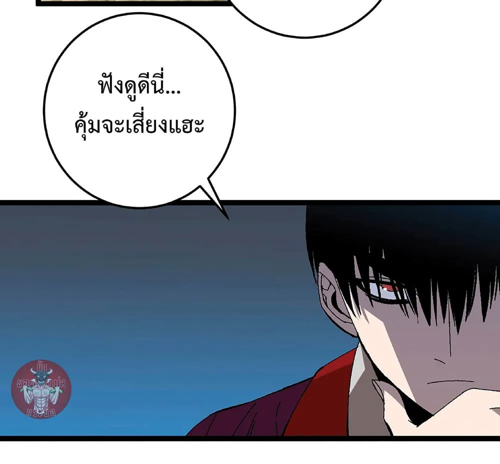 Your Talent is Mine ตอนที่ 5 หน้า 59