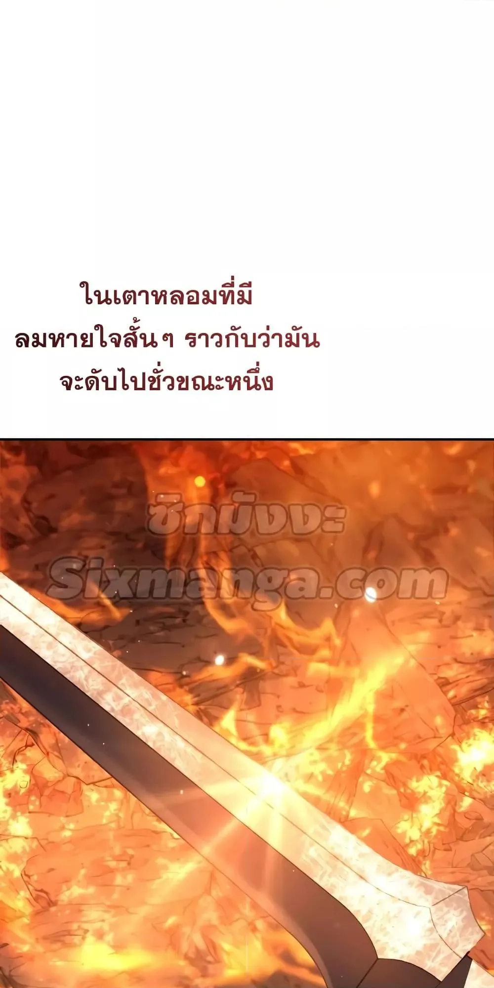 Star-Embracing Swordmaster ตอนที่ 43 หน้า 71