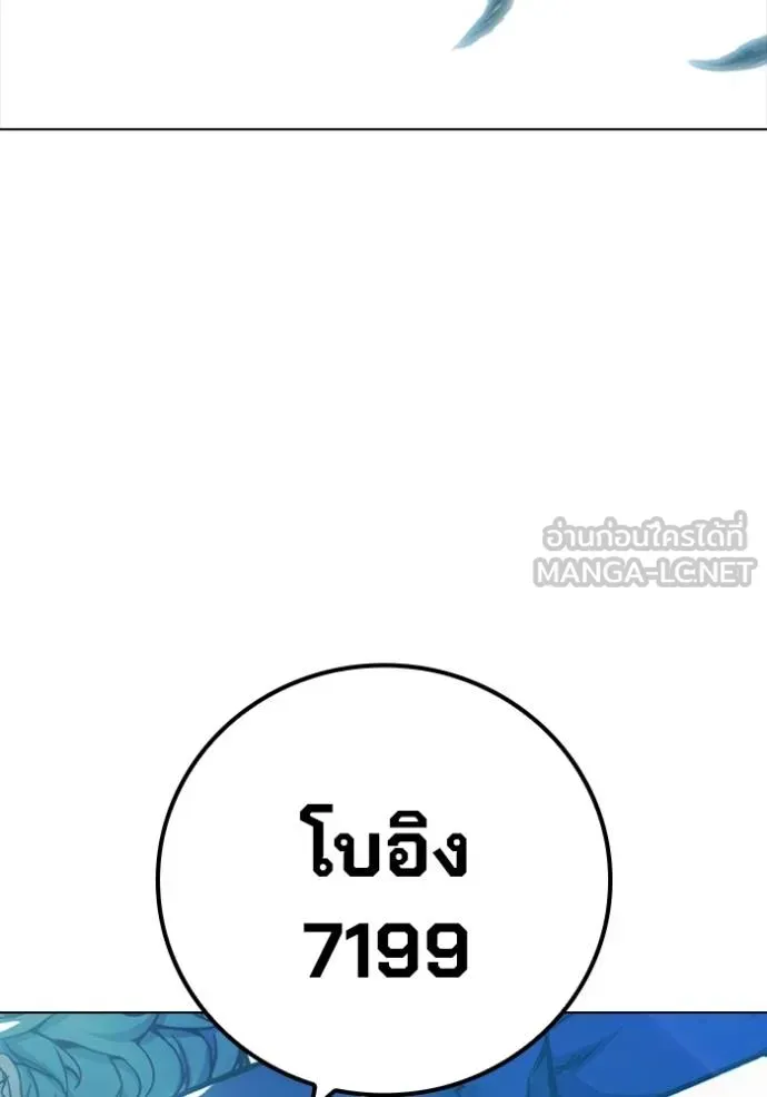 Juvenile Prison ตอนที่ 45 หน้า 185