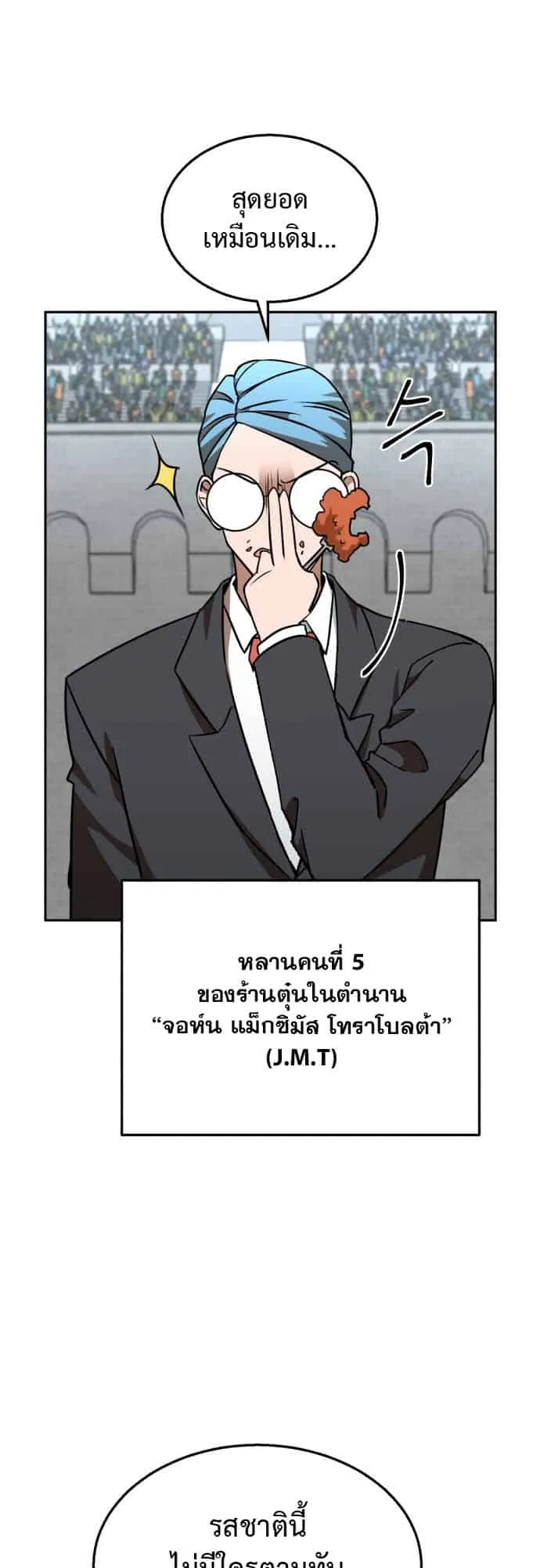 Charge! Yongma Chicken ตอนที่ 2 หน้า 41