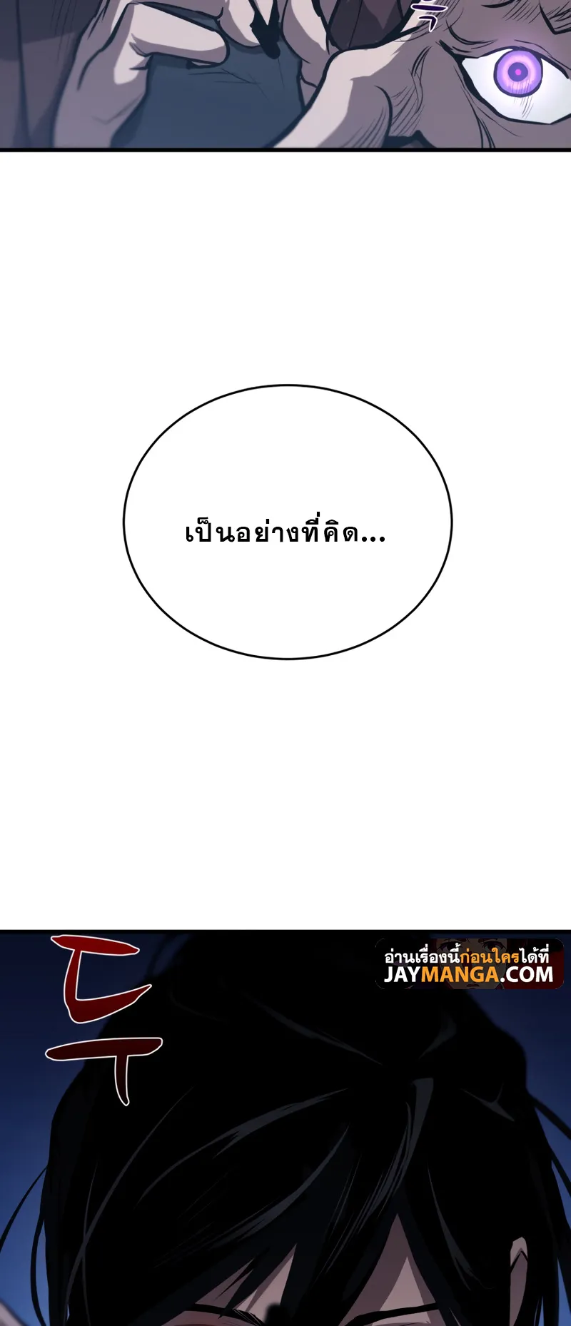 Dororo Re:Verse ตอนที่ 5 หน้า 47