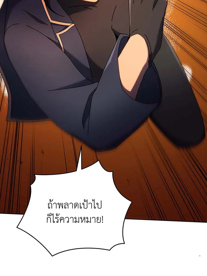 Necromancer Academy’s Genius Summoner Chapter 61 หน้า 107