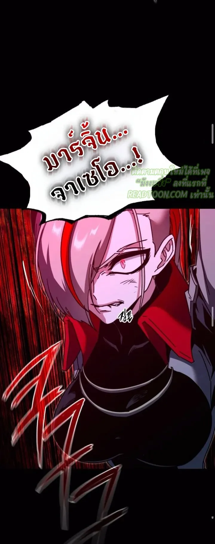 I Took Over The Academy With a Single Sashimi Knife ตอนที่ 45 หน้า 40