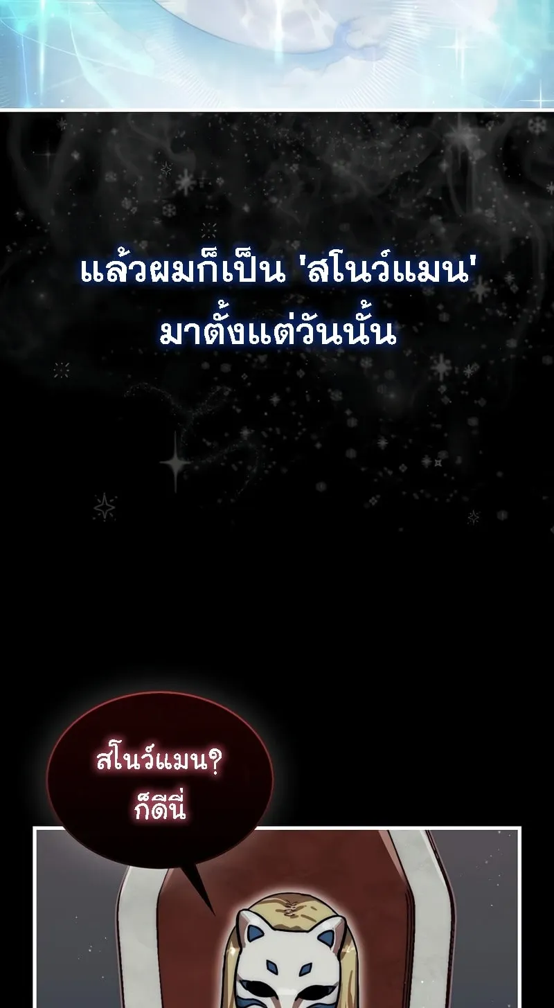 The 31st Piece Turns the Tables ตอนที่ 1 หน้า 21