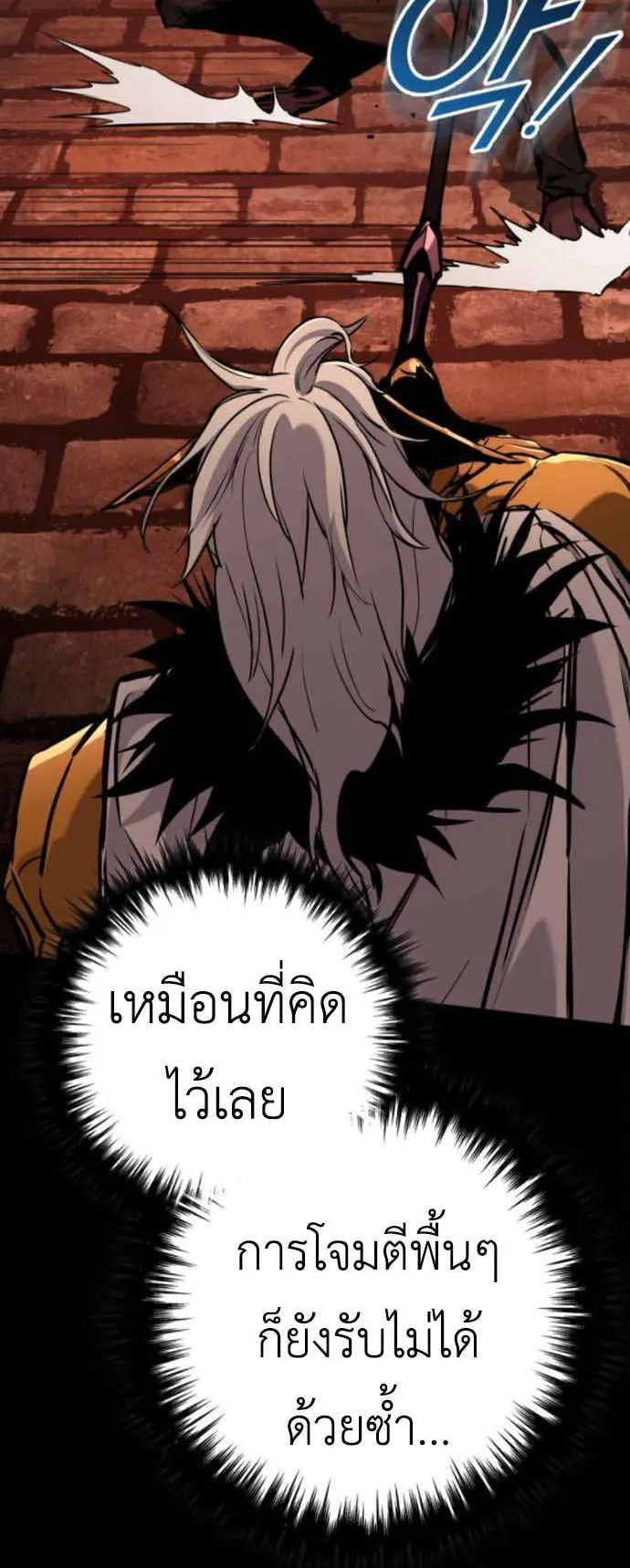 The Wandering Knight’s Survival Manual ตอนที่ 9 หน้า 47