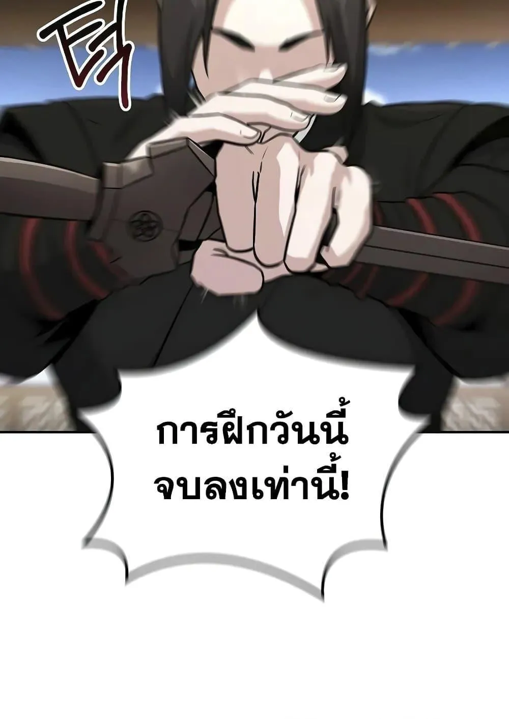 Mount Hua Sect’s Genius Phantom Swordsman ตอนที่ 3 หน้า 64