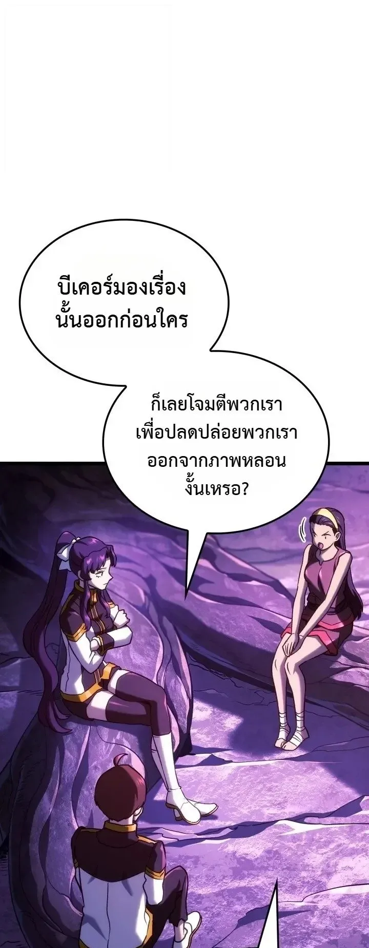 Revenge of the Iron-Blooded Sword Hound ตอนที่ 180 หน้า 33