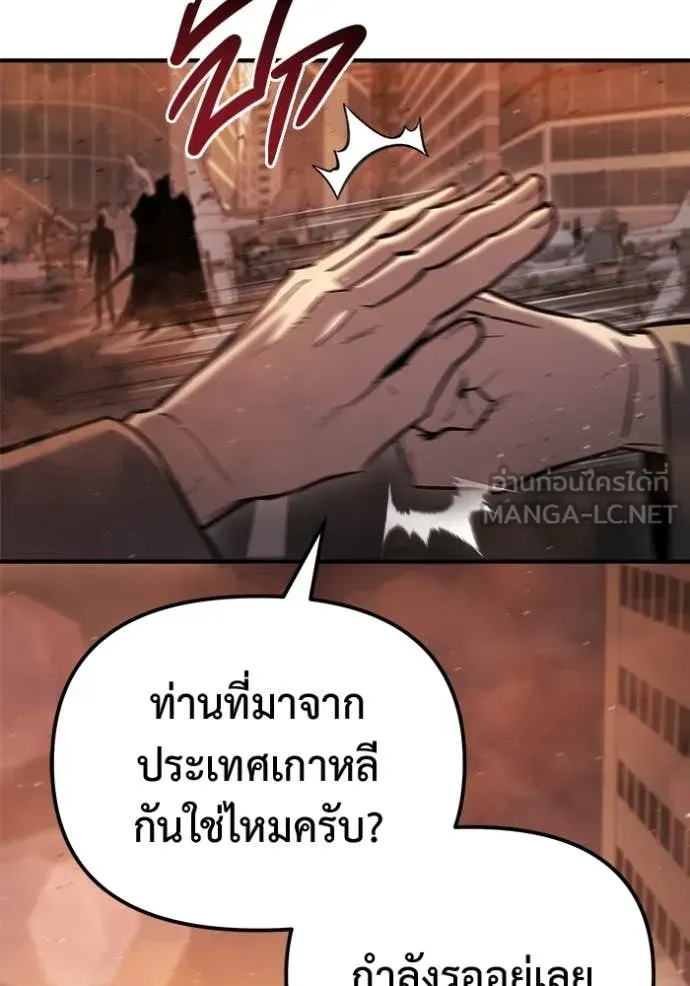 Hiding the logistics center in Apocalypse ตอนที่ 41 หน้า 155