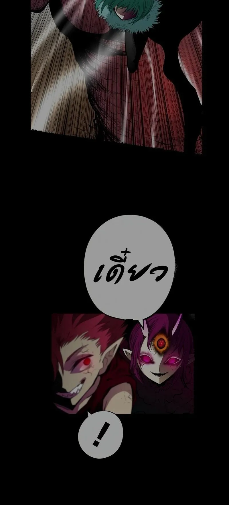 Ninja Reincarnation Fuuma Kotarou’s Quest to Reclaim His Humanity ตอนที่ 17 หน้า 35