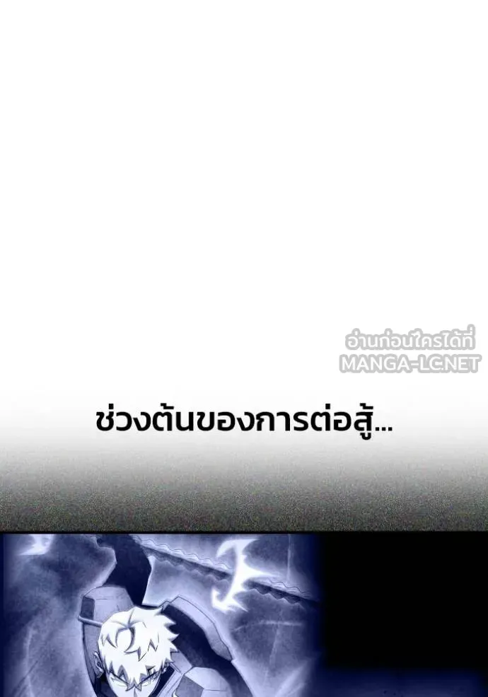 Superhuman Battlefield ตอนที่ 149 หน้า 127
