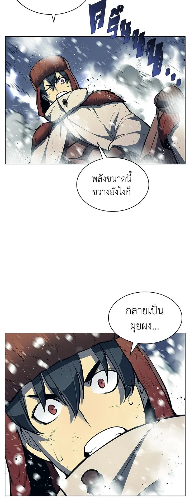 Overgeared ตอนที่ 40 หน้า 11