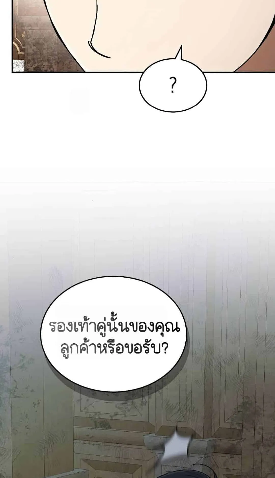 Shinsu Kindergarten ตอนที่ 22 หน้า 36