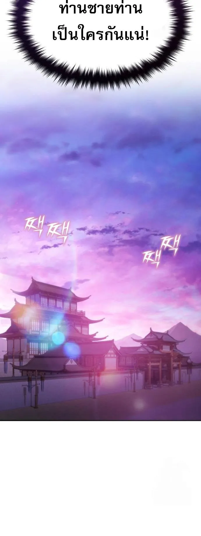 The Heavenly Demon Wants a Quiet Life ตอนที่ 4 หน้า 60