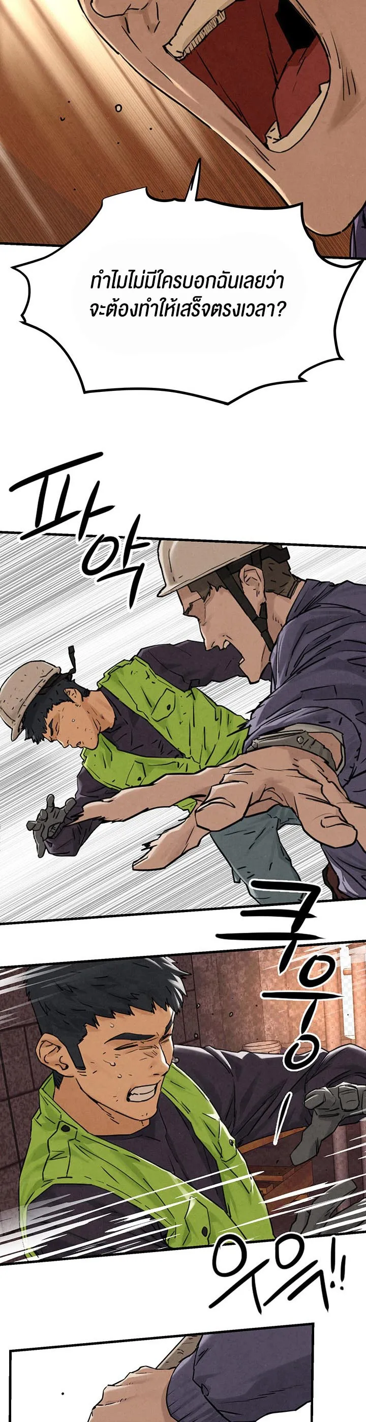 Moby Dick ตอนที่ 1 หน้า 37