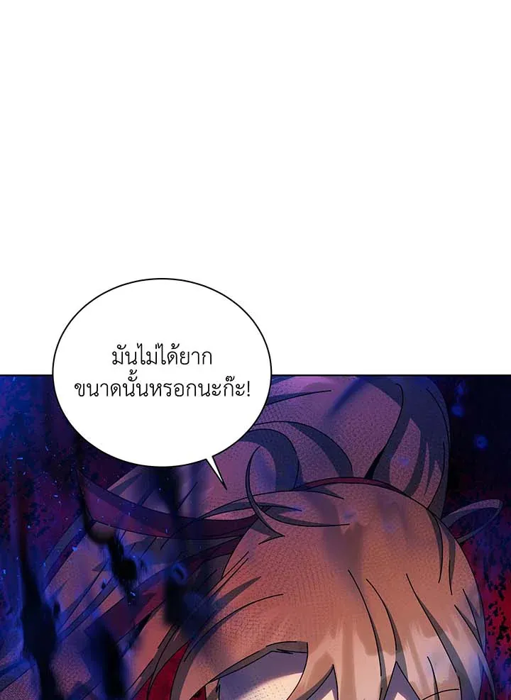 Necromancer Academy’s Genius Summoner Chapter 129 หน้า 9