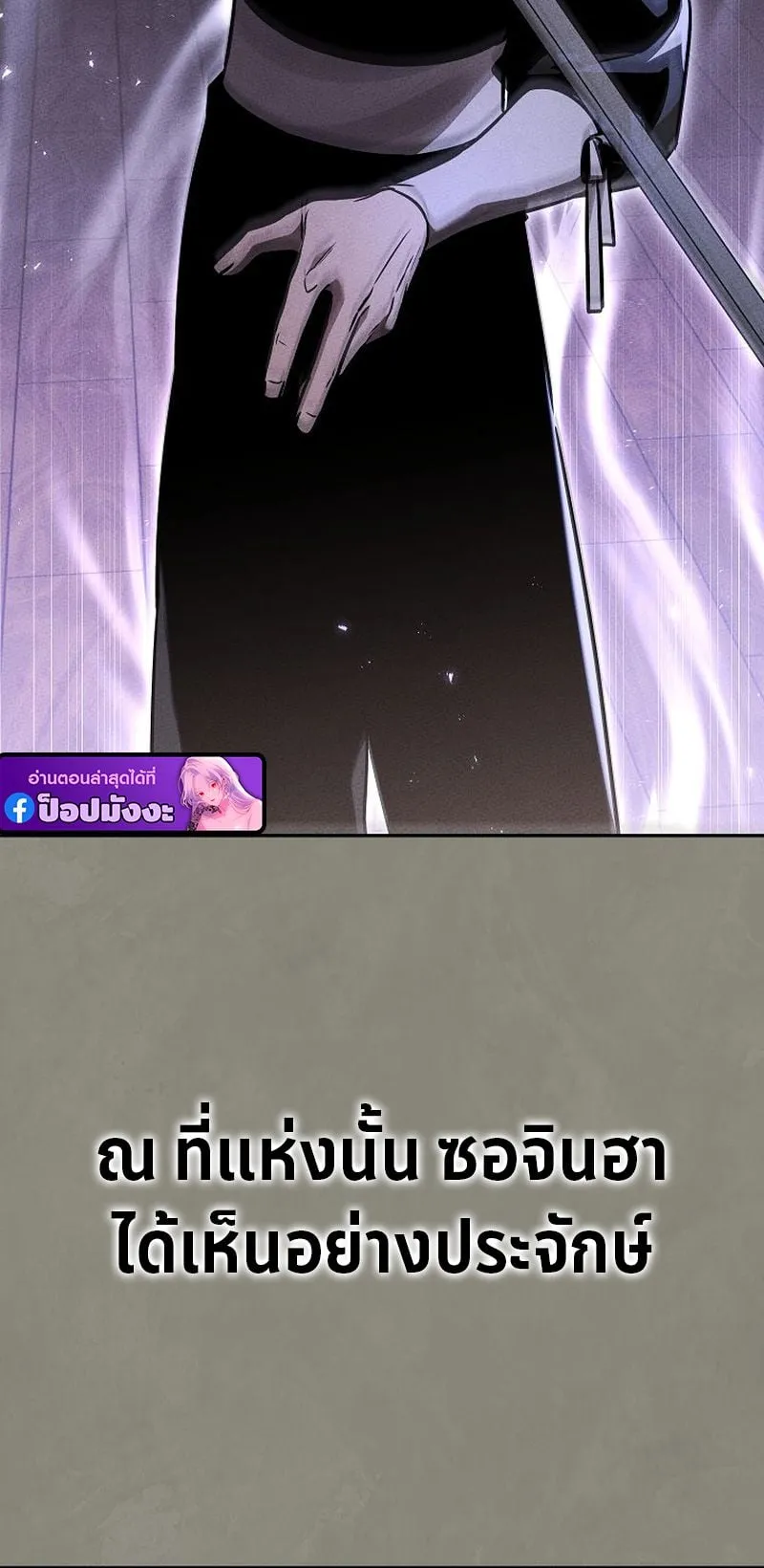 The Divine Demon’s Grand Ascension ตอนที่ 12 หน้า 36