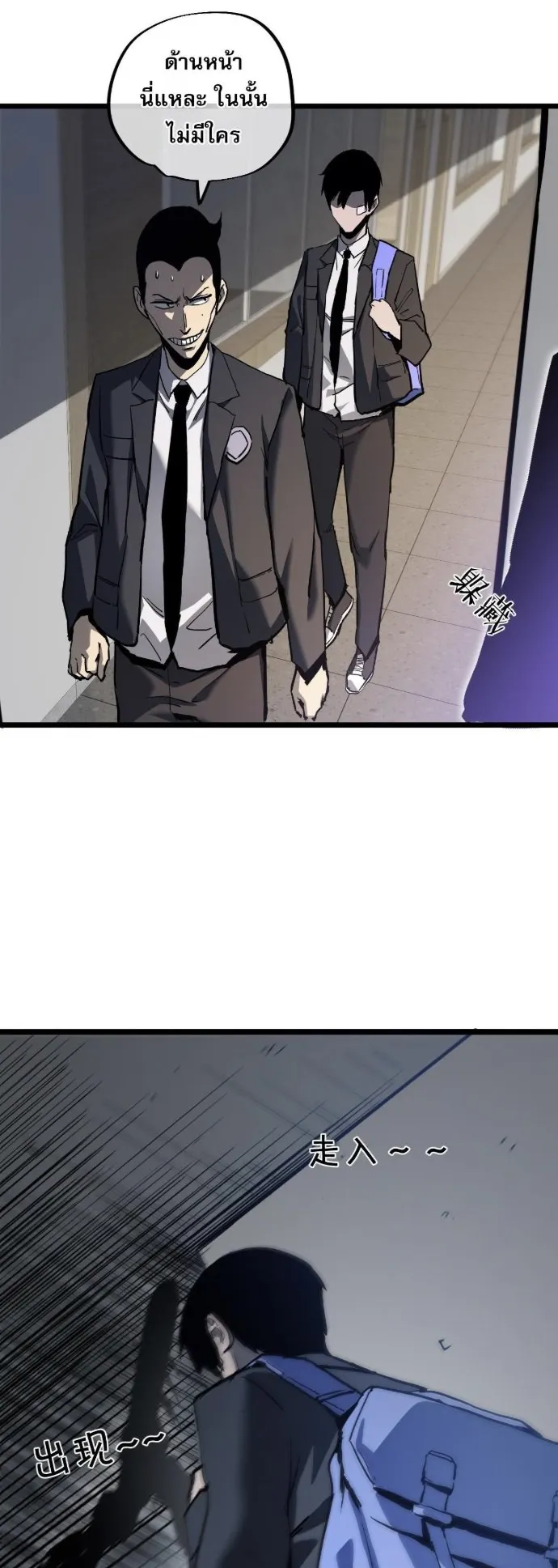 Become the Strongest Hero Through the Cheat System ตอนที่ 14 หน้า 22