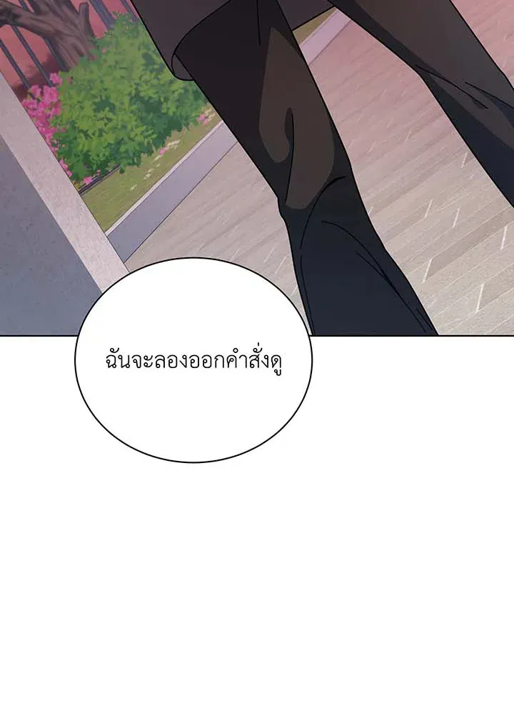 Necromancer Academy’s Genius Summoner Chapter 115 หน้า 93