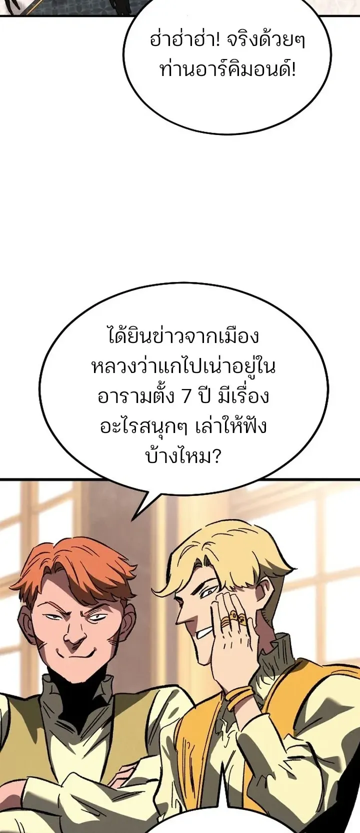 Sword of the Undying ตอนที่ 1 หน้า 33