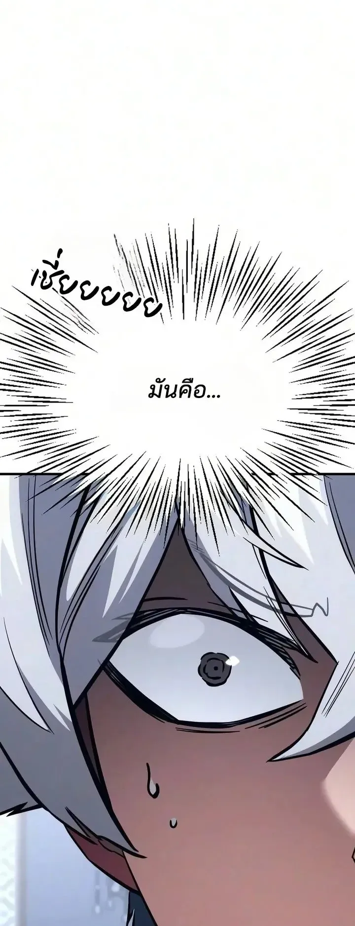 Sword of the Undying ตอนที่ 19 หน้า 115