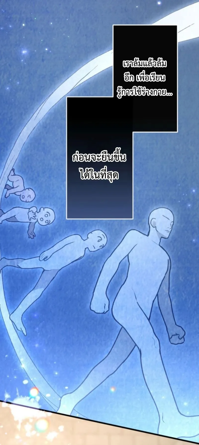 The Magic Theory of the Regressed Sword Saint ตอนที่ 5 หน้า 4
