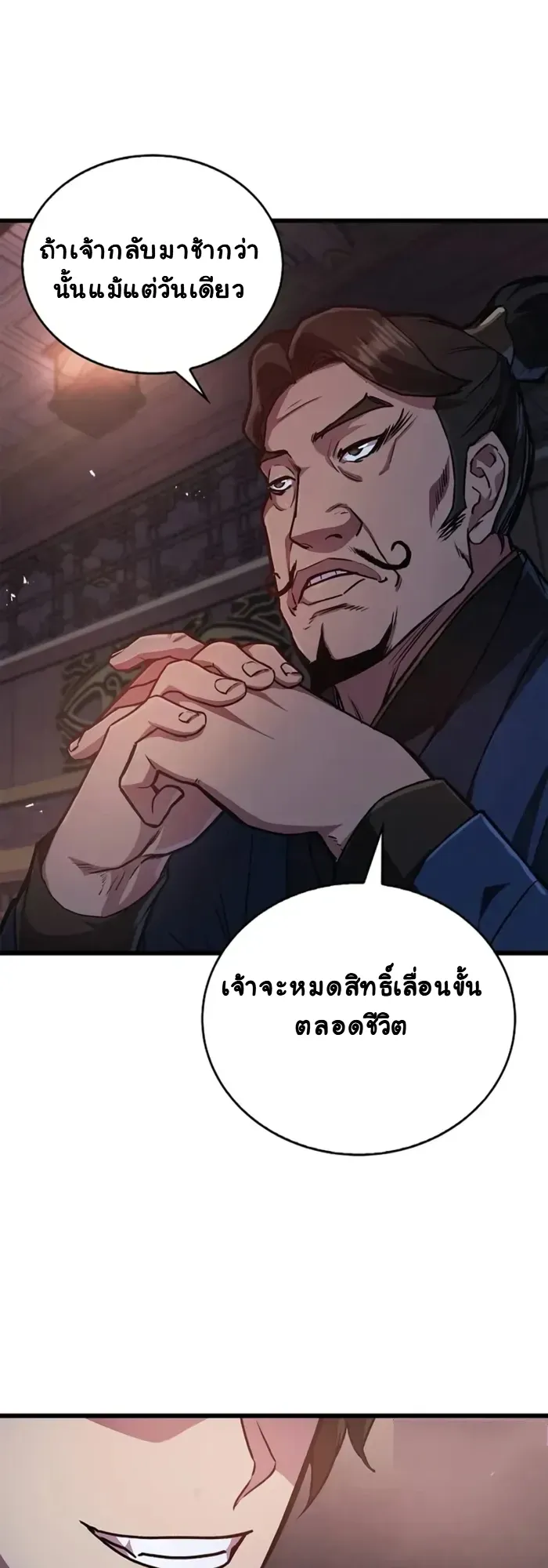 The Demonic Cult Instructor Returns ตอนที่ 3 หน้า 30
