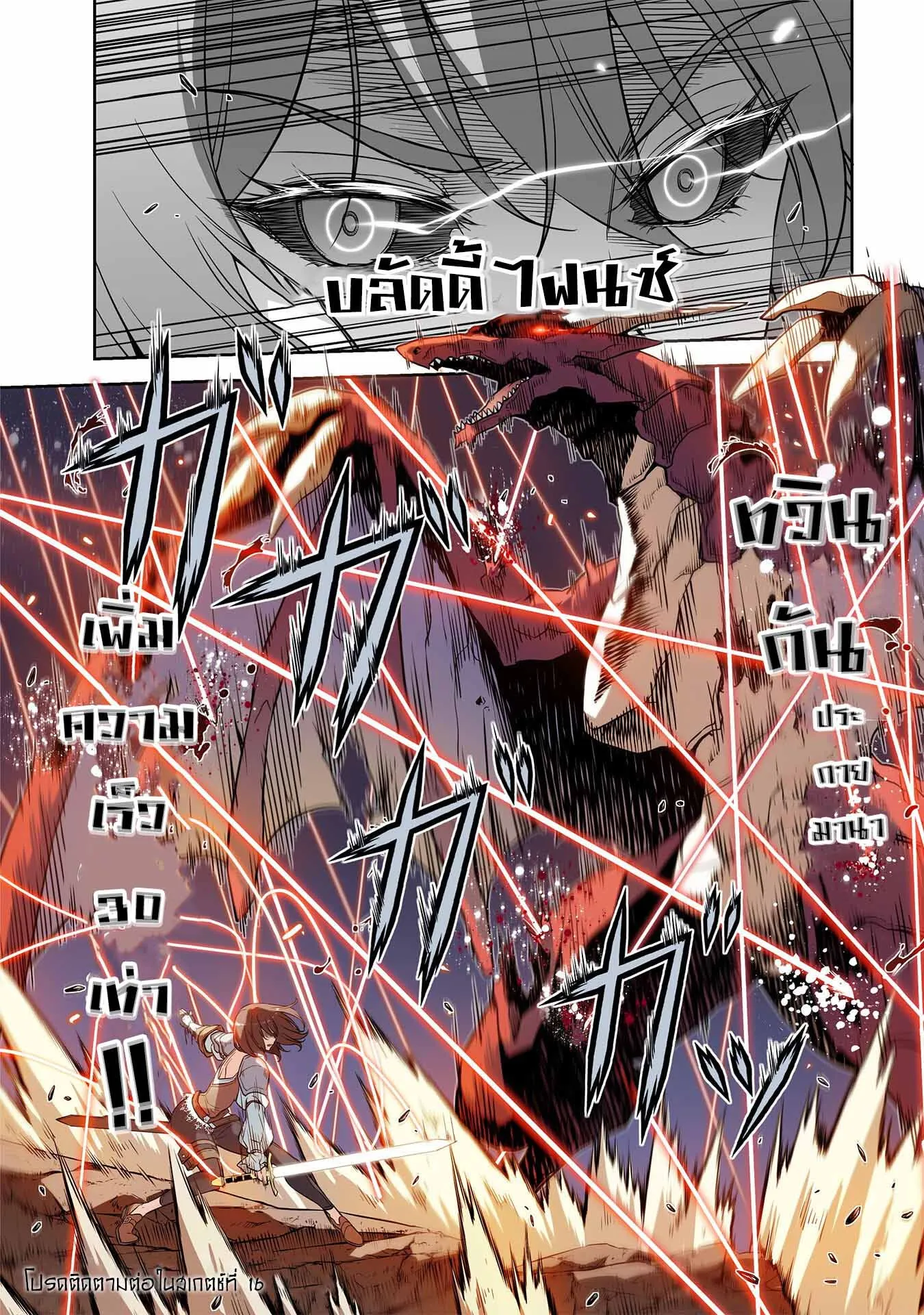 Drawing: Saikyou Mangaka wa Oekaki Skill de Isekai Musou Suru! ตอนที่ 15 หน้า 18
