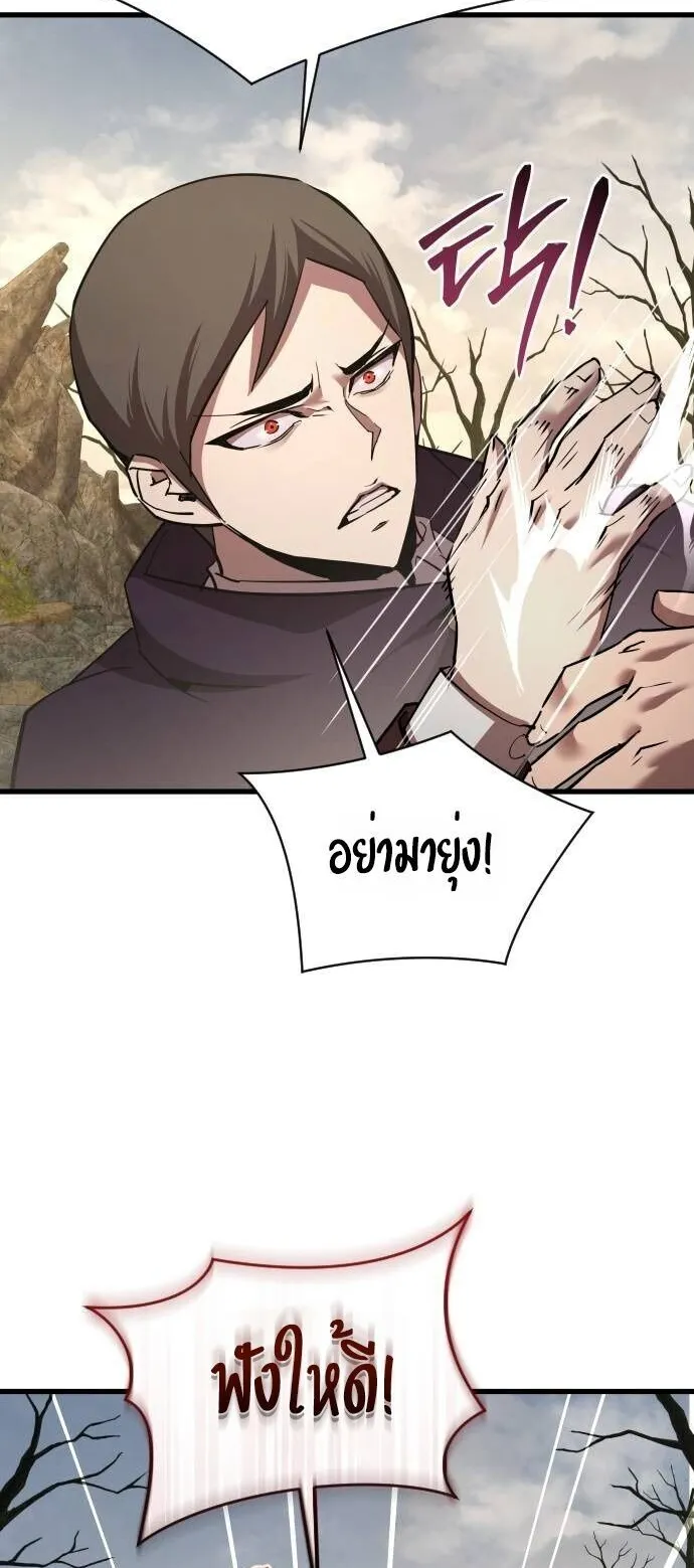 The Genius Mage Who Uses His Fists ตอนที่ 39 หน้า 52