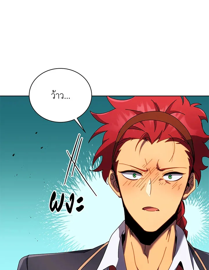 Necromancer Academy’s Genius Summoner Chapter 84 หน้า 90