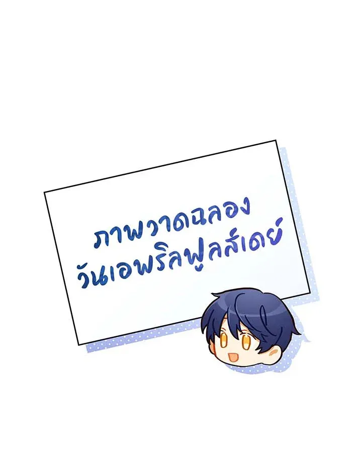 Necromancer Academy’s Genius Summoner Chapter 90 หน้า 96