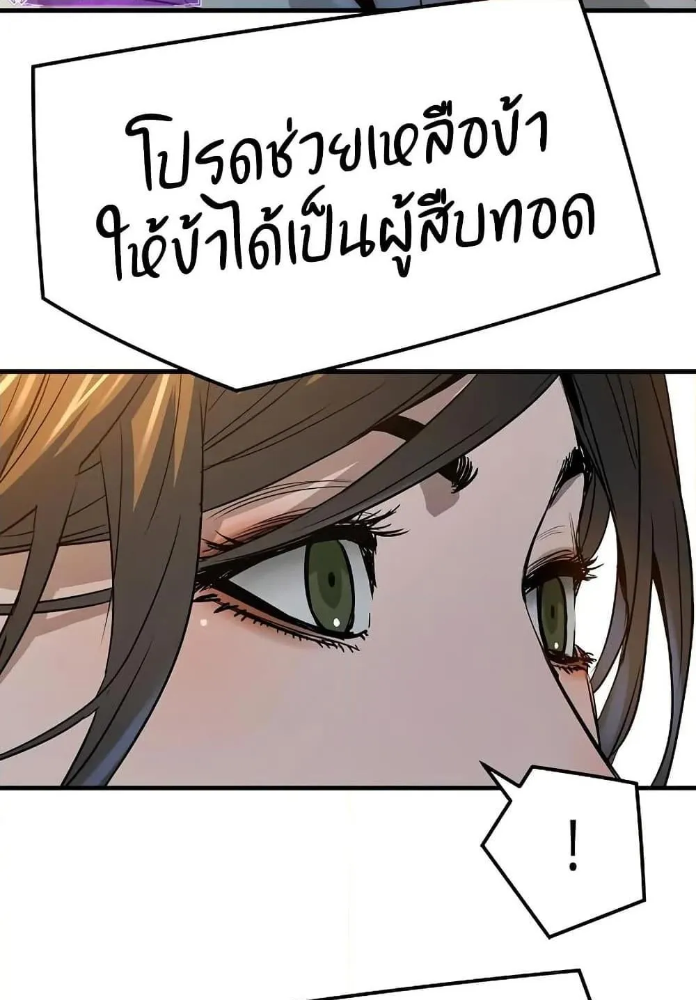 Absolute Regression ตอนที่ 39 หน้า 58