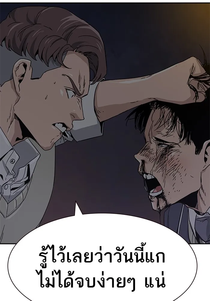 To Not Die ตอนที่ 1 หน้า 266