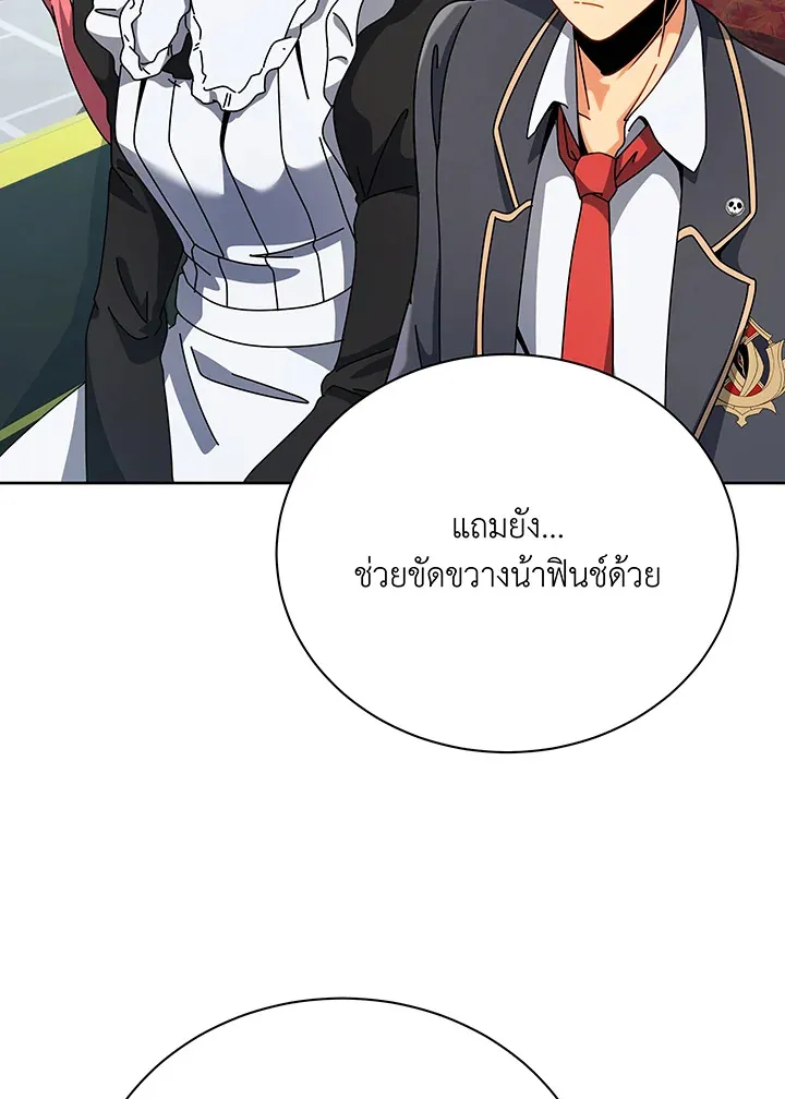 Necromancer Academy’s Genius Summoner Chapter 98 หน้า 109