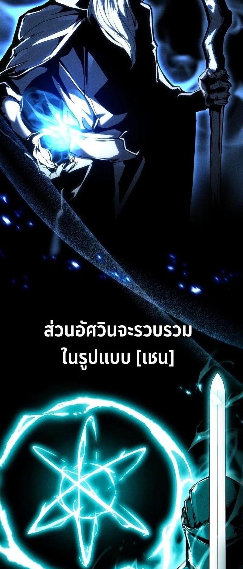 I Became The Rogue First Prince ตอนที่ 3 หน้า 15