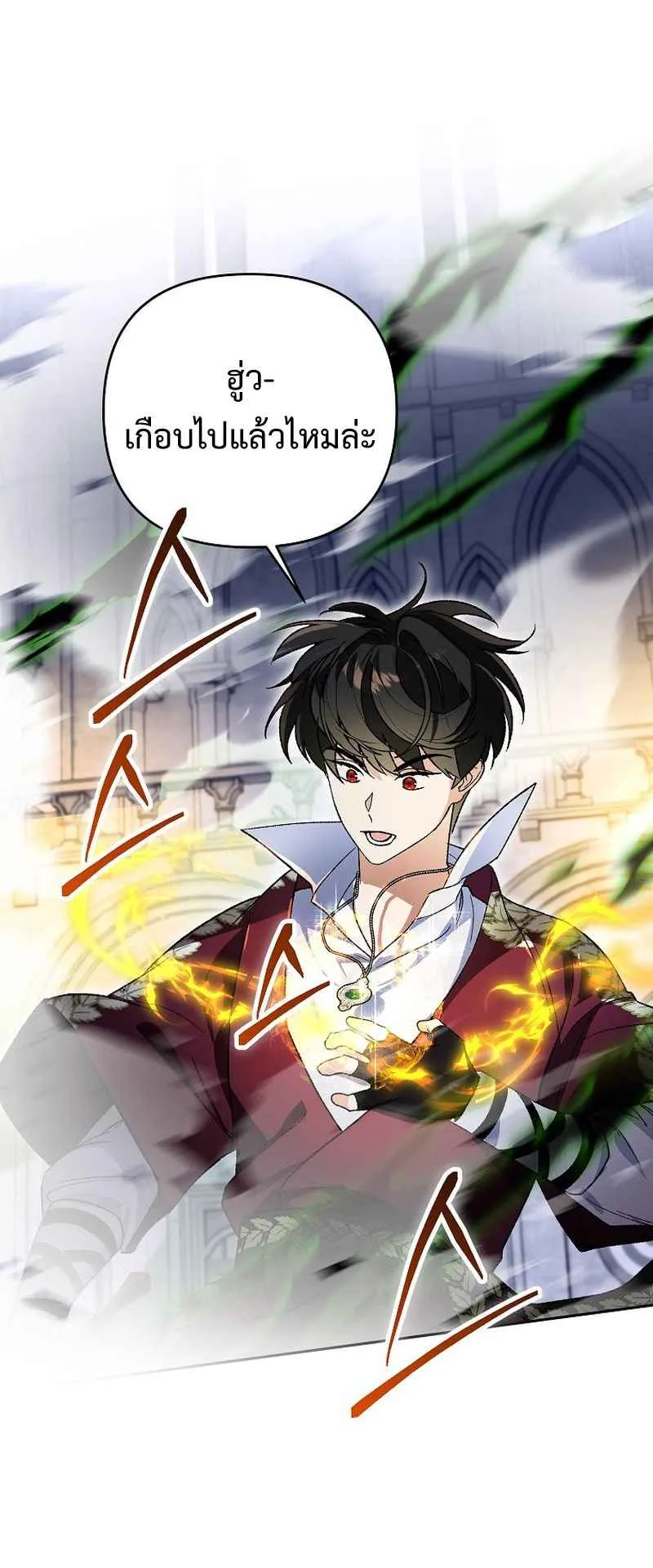 I Became the Genius Bastard of a Noble Dark Clan ตอนที่ 12 หน้า 28