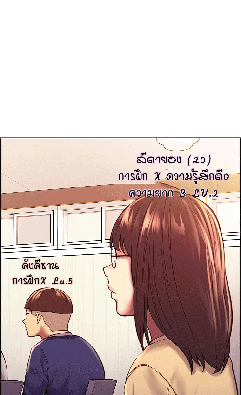 Sex-Stop Watch ตอนที่ 1 หน้า 34