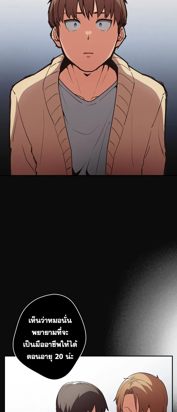 Thats Not How You Do It ตอนที่ 1 หน้า 34