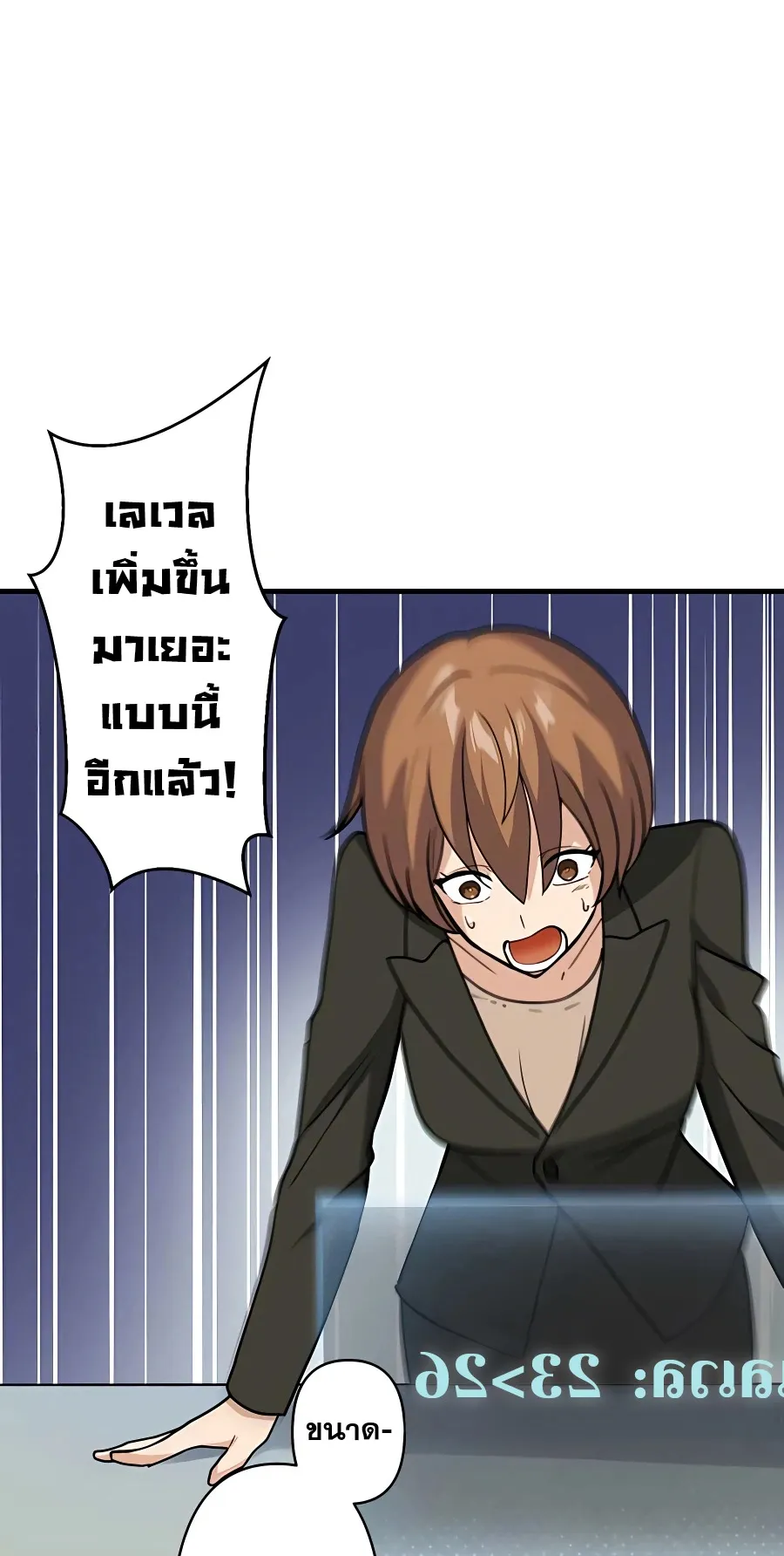 Hidden Class Gravity User ตอนที่ 8 หน้า 9