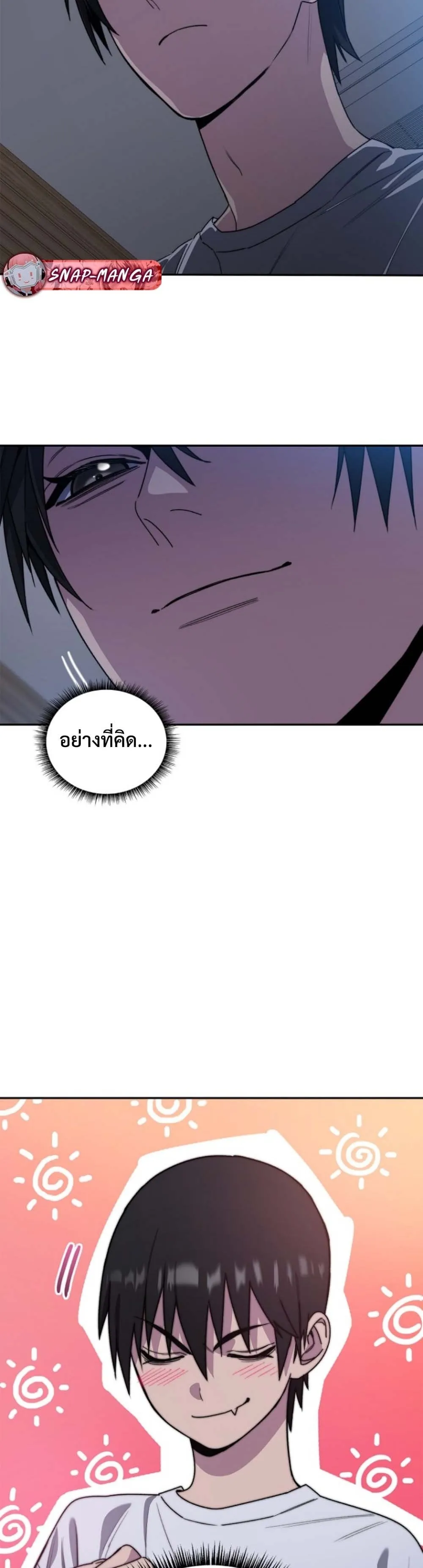 The 18-Year Old Demon King ตอนที่ 2 หน้า 21