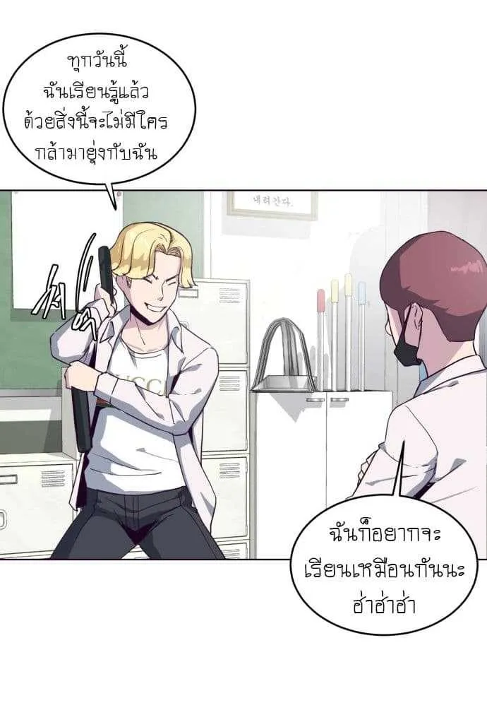 The Boy of Death ตอนที่ 2 หน้า 33