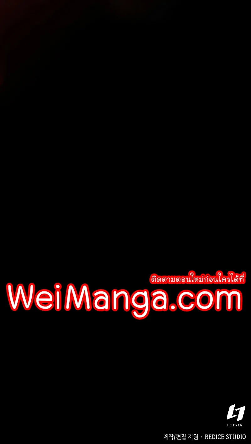 Nano Machine Chapter 73 หน้า 63