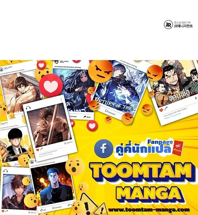 A Wizard’s Restaurant ตอนที่ 3 หน้า 60