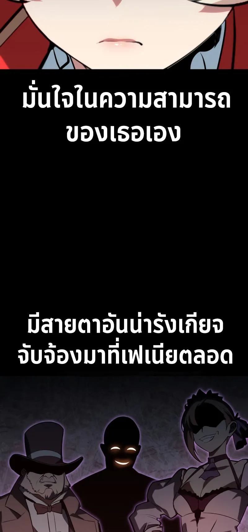The Extra’s Academy Survival Guide ตอนที่ 5 หน้า 34