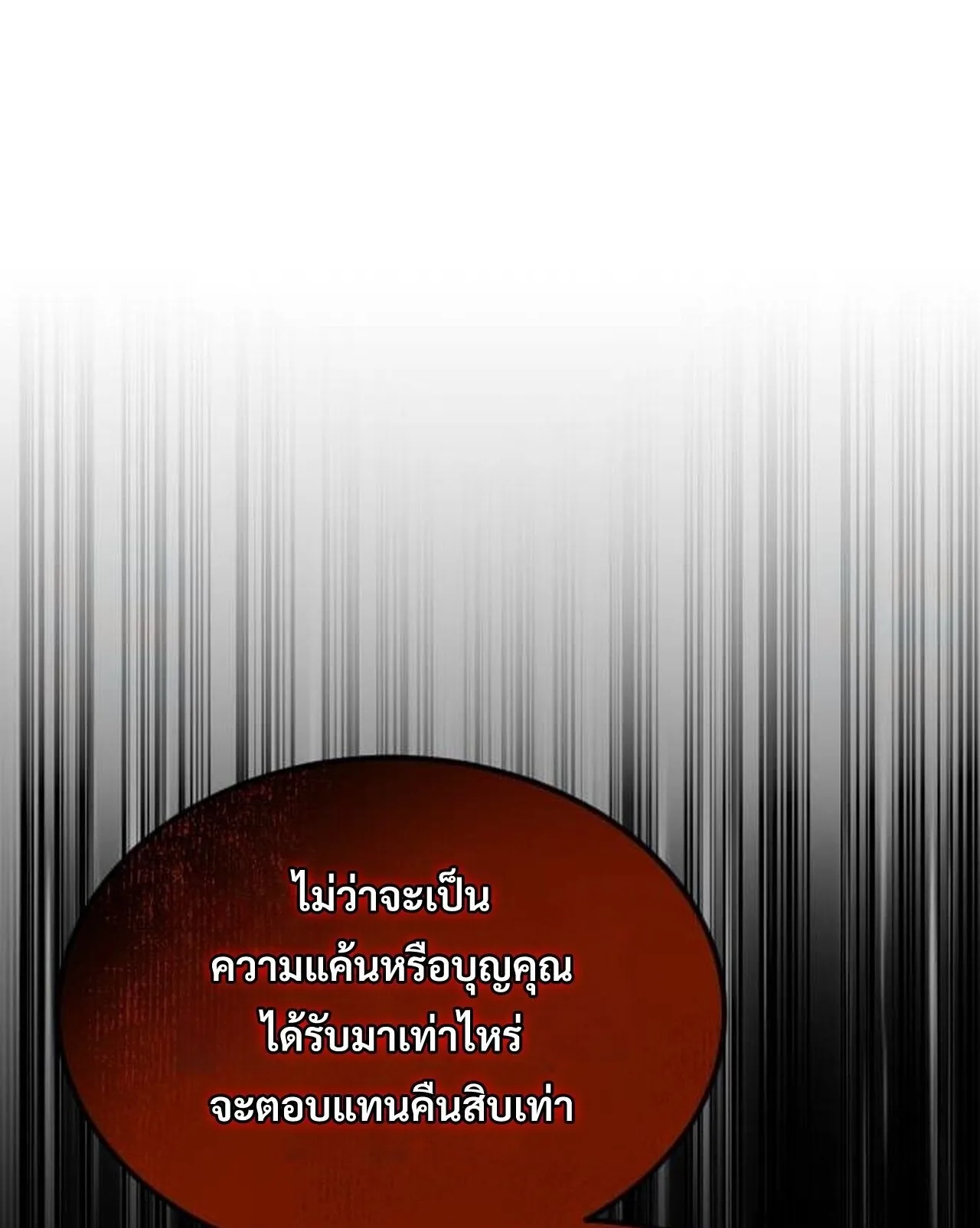 The Genius Mage Who Uses His Fists ตอนที่ 32 หน้า 175